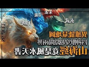 風水 玄武